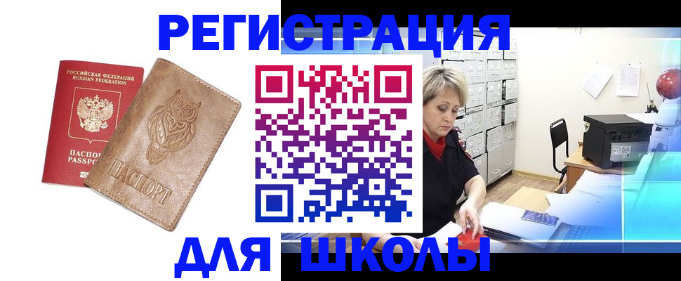 временная регистрация собственник в Севастополе