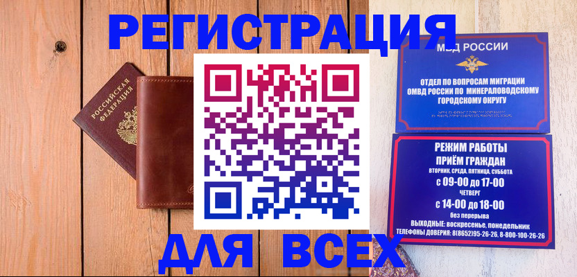 временная регистрация госуслуги в Севастополе