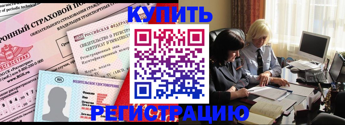 временная регистрация госуслуги в Севастополе