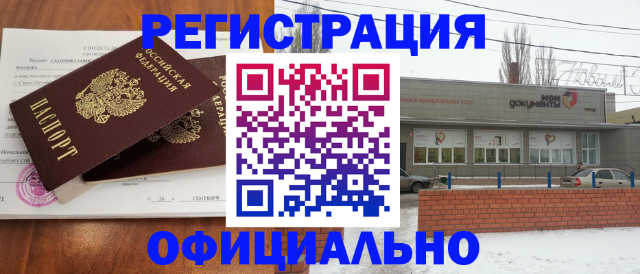 где прописаться в Севастополе