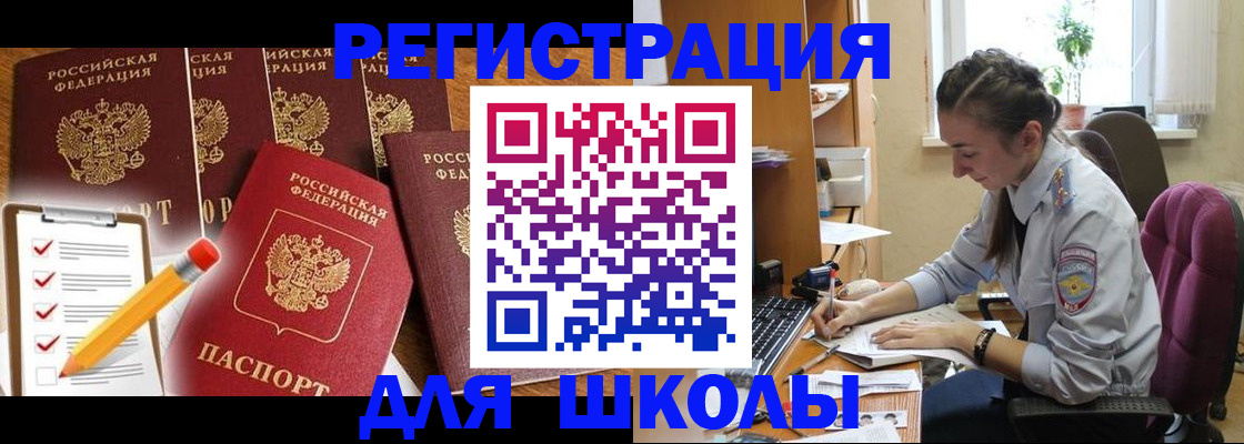 регистрация в Севастополе