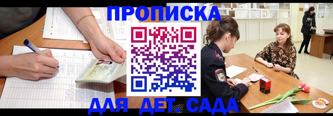 пропишу в квартире в Севастополе